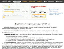 Tablet Screenshot of credit4me.ru